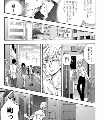[ICHINASHI Kimi] 3-pun Instant no Chinmoku [JP] – Gay Manga sex 173