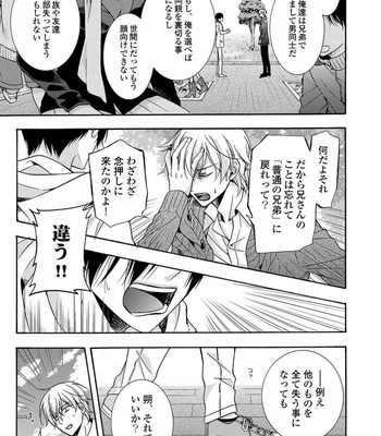[ICHINASHI Kimi] 3-pun Instant no Chinmoku [JP] – Gay Manga sex 177
