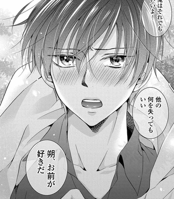 [ICHINASHI Kimi] 3-pun Instant no Chinmoku [JP] – Gay Manga sex 178