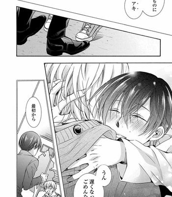 [ICHINASHI Kimi] 3-pun Instant no Chinmoku [JP] – Gay Manga sex 180