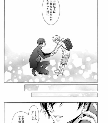 [ICHINASHI Kimi] 3-pun Instant no Chinmoku [JP] – Gay Manga sex 181
