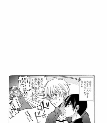 [ICHINASHI Kimi] 3-pun Instant no Chinmoku [JP] – Gay Manga sex 185