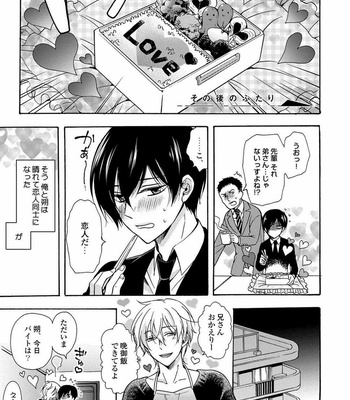 [ICHINASHI Kimi] 3-pun Instant no Chinmoku [JP] – Gay Manga sex 187