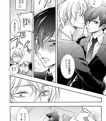 [ICHINASHI Kimi] 3-pun Instant no Chinmoku [JP] – Gay Manga sex 188