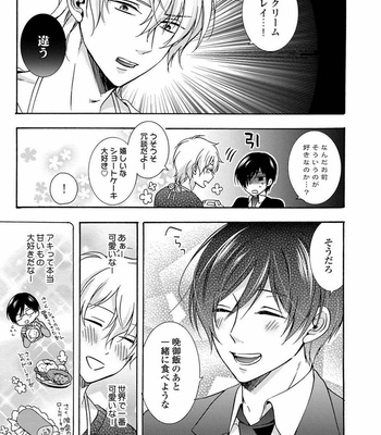[ICHINASHI Kimi] 3-pun Instant no Chinmoku [JP] – Gay Manga sex 189