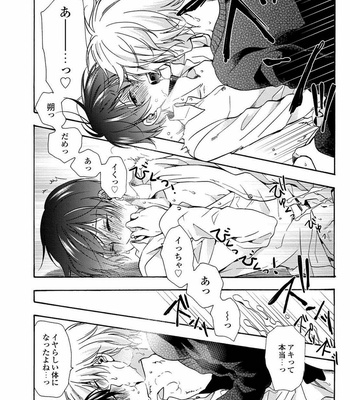 [ICHINASHI Kimi] 3-pun Instant no Chinmoku [JP] – Gay Manga sex 192