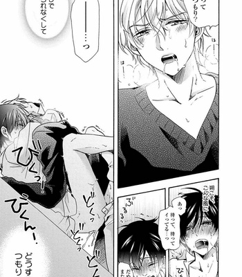 [ICHINASHI Kimi] 3-pun Instant no Chinmoku [JP] – Gay Manga sex 193