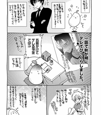 [ICHINASHI Kimi] 3-pun Instant no Chinmoku [JP] – Gay Manga sex 195