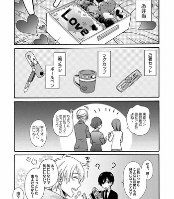 [ICHINASHI Kimi] 3-pun Instant no Chinmoku [JP] – Gay Manga sex 196