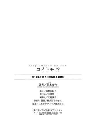 [MOEGI Yuu] Koitomo!? [Eng] – Gay Manga sex 170