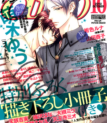 [MOEGI Yuu] Koitomo!? [Eng] – Gay Manga sex 4