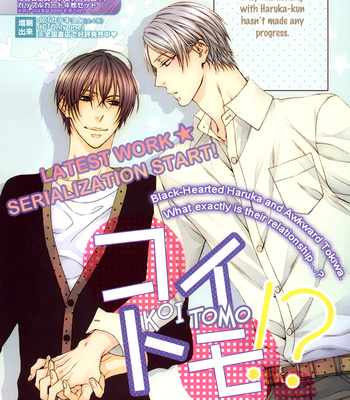 [MOEGI Yuu] Koitomo!? [Eng] – Gay Manga sex 6
