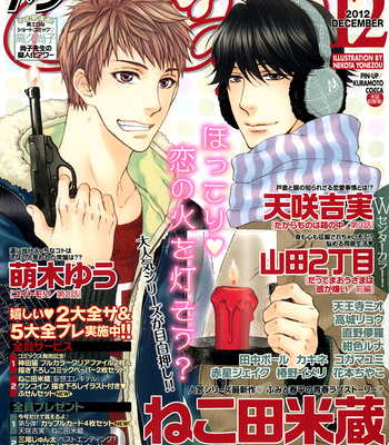 [MOEGI Yuu] Koitomo!? [Eng] – Gay Manga sex 23