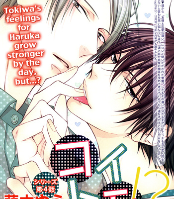 [MOEGI Yuu] Koitomo!? [Eng] – Gay Manga sex 74