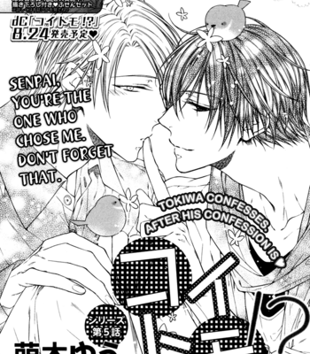 [MOEGI Yuu] Koitomo!? [Eng] – Gay Manga sex 96