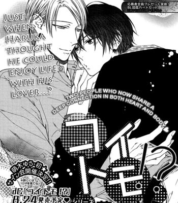 [MOEGI Yuu] Koitomo!? [Eng] – Gay Manga sex 129