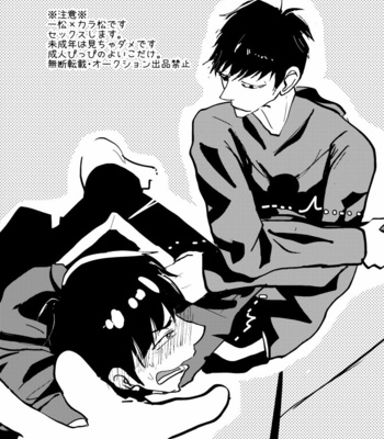 [KZR/ Guzuru] Ja, katsutakara iu koto-kan ite ne – Osomatsu-san dj [JP] – Gay Manga sex 2