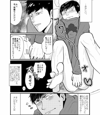 [KZR/ Guzuru] Ja, katsutakara iu koto-kan ite ne – Osomatsu-san dj [JP] – Gay Manga sex 4