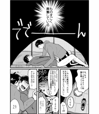 [KZR/ Guzuru] Ja, katsutakara iu koto-kan ite ne – Osomatsu-san dj [JP] – Gay Manga sex 5
