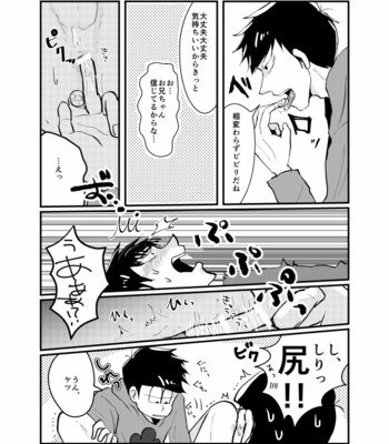 [KZR/ Guzuru] Ja, katsutakara iu koto-kan ite ne – Osomatsu-san dj [JP] – Gay Manga sex 6