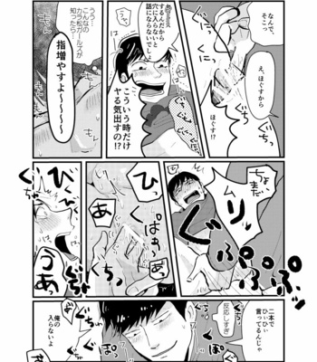 [KZR/ Guzuru] Ja, katsutakara iu koto-kan ite ne – Osomatsu-san dj [JP] – Gay Manga sex 7