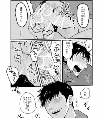 [KZR/ Guzuru] Ja, katsutakara iu koto-kan ite ne – Osomatsu-san dj [JP] – Gay Manga sex 11