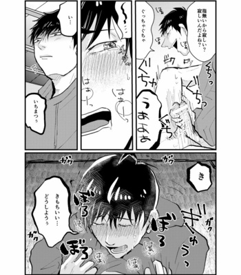 [KZR/ Guzuru] Ja, katsutakara iu koto-kan ite ne – Osomatsu-san dj [JP] – Gay Manga sex 12