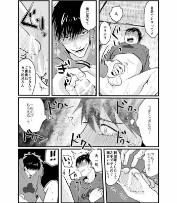 [KZR/ Guzuru] Ja, katsutakara iu koto-kan ite ne – Osomatsu-san dj [JP] – Gay Manga sex 14