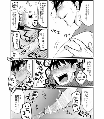 [KZR/ Guzuru] Ja, katsutakara iu koto-kan ite ne – Osomatsu-san dj [JP] – Gay Manga sex 17