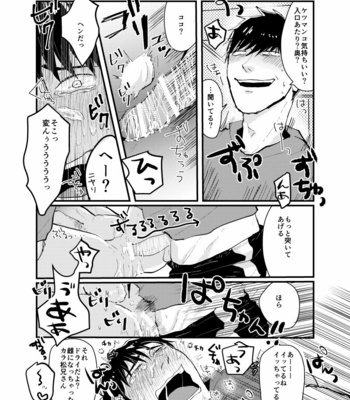 [KZR/ Guzuru] Ja, katsutakara iu koto-kan ite ne – Osomatsu-san dj [JP] – Gay Manga sex 18