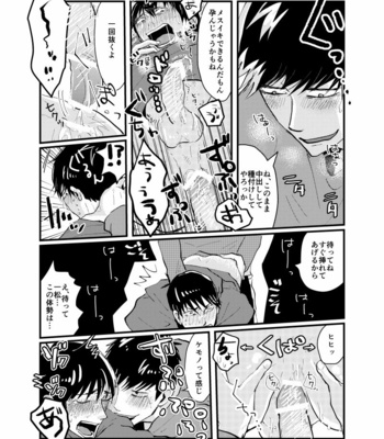 [KZR/ Guzuru] Ja, katsutakara iu koto-kan ite ne – Osomatsu-san dj [JP] – Gay Manga sex 19