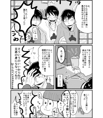 [KZR/ Guzuru] Ja, katsutakara iu koto-kan ite ne – Osomatsu-san dj [JP] – Gay Manga sex 23
