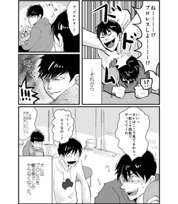 [KZR/ Guzuru] Ja, katsutakara iu koto-kan ite ne – Osomatsu-san dj [JP] – Gay Manga sex 24