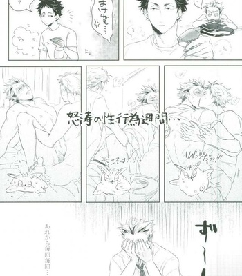 [manman (Marumi)] Ijiwaru wa ikenai to omoimasu ~tsu!! – Haikyuu!! dj [JP] – Gay Manga sex 9