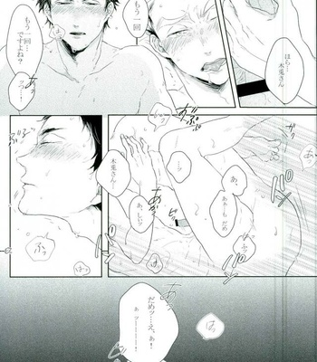 [manman (Marumi)] Ijiwaru wa ikenai to omoimasu ~tsu!! – Haikyuu!! dj [JP] – Gay Manga sex 3
