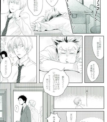 [manman (Marumi)] Ijiwaru wa ikenai to omoimasu ~tsu!! – Haikyuu!! dj [JP] – Gay Manga sex 6