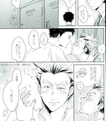 [manman (Marumi)] Ijiwaru wa ikenai to omoimasu ~tsu!! – Haikyuu!! dj [JP] – Gay Manga sex 7