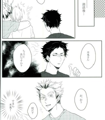 [manman (Marumi)] Ijiwaru wa ikenai to omoimasu ~tsu!! – Haikyuu!! dj [JP] – Gay Manga sex 14