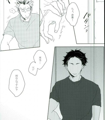 [manman (Marumi)] Ijiwaru wa ikenai to omoimasu ~tsu!! – Haikyuu!! dj [JP] – Gay Manga sex 15