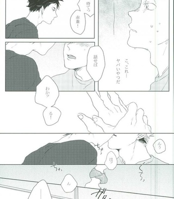 [manman (Marumi)] Ijiwaru wa ikenai to omoimasu ~tsu!! – Haikyuu!! dj [JP] – Gay Manga sex 17