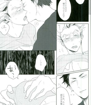 [manman (Marumi)] Ijiwaru wa ikenai to omoimasu ~tsu!! – Haikyuu!! dj [JP] – Gay Manga sex 23