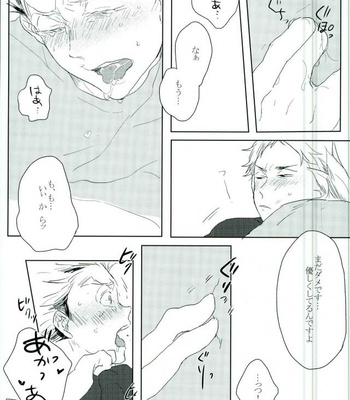 [manman (Marumi)] Ijiwaru wa ikenai to omoimasu ~tsu!! – Haikyuu!! dj [JP] – Gay Manga sex 25