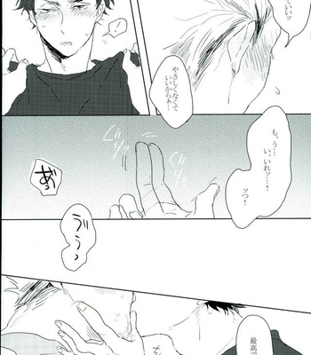[manman (Marumi)] Ijiwaru wa ikenai to omoimasu ~tsu!! – Haikyuu!! dj [JP] – Gay Manga sex 26