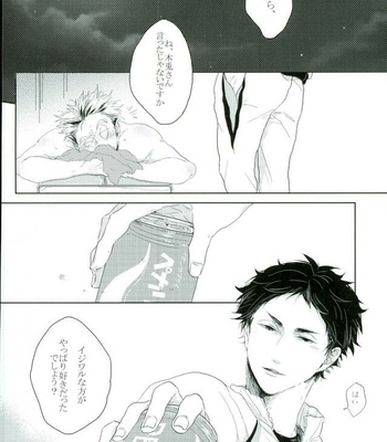 [manman (Marumi)] Ijiwaru wa ikenai to omoimasu ~tsu!! – Haikyuu!! dj [JP] – Gay Manga sex 28