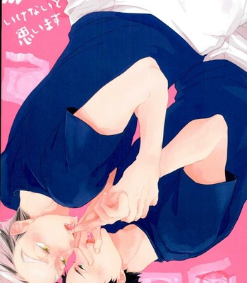 [manman (Marumi)] Ijiwaru wa ikenai to omoimasu ~tsu!! – Haikyuu!! dj [JP] – Gay Manga sex 30