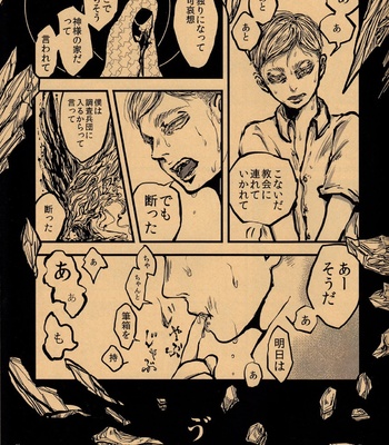 [Dokyuu/ Kiriko] Yurusa reta niwa – Shingeki no Kyojin dj [JP] – Gay Manga sex 4