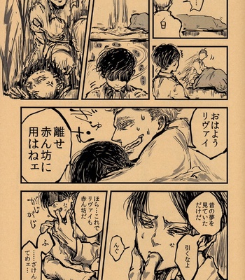 [Dokyuu/ Kiriko] Yurusa reta niwa – Shingeki no Kyojin dj [JP] – Gay Manga sex 6
