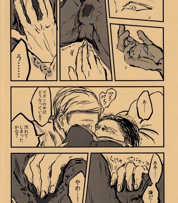 [Dokyuu/ Kiriko] Yurusa reta niwa – Shingeki no Kyojin dj [JP] – Gay Manga sex 11