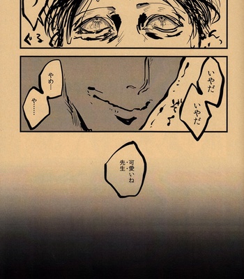 [Dokyuu/ Kiriko] Yurusa reta niwa – Shingeki no Kyojin dj [JP] – Gay Manga sex 12