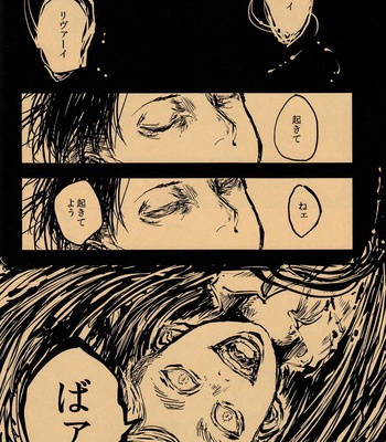 [Dokyuu/ Kiriko] Yurusa reta niwa – Shingeki no Kyojin dj [JP] – Gay Manga sex 13